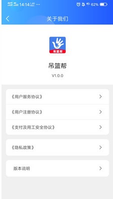 吊篮帮建筑工人招聘app官方下载v1.0.6