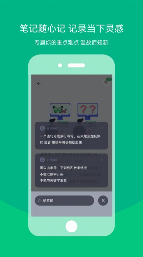 白纸编程app官方版1.0.0