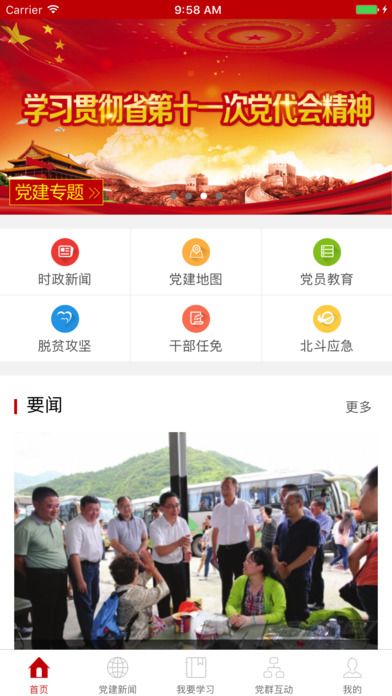 绵州先锋官方app手机版下载v4.4.3