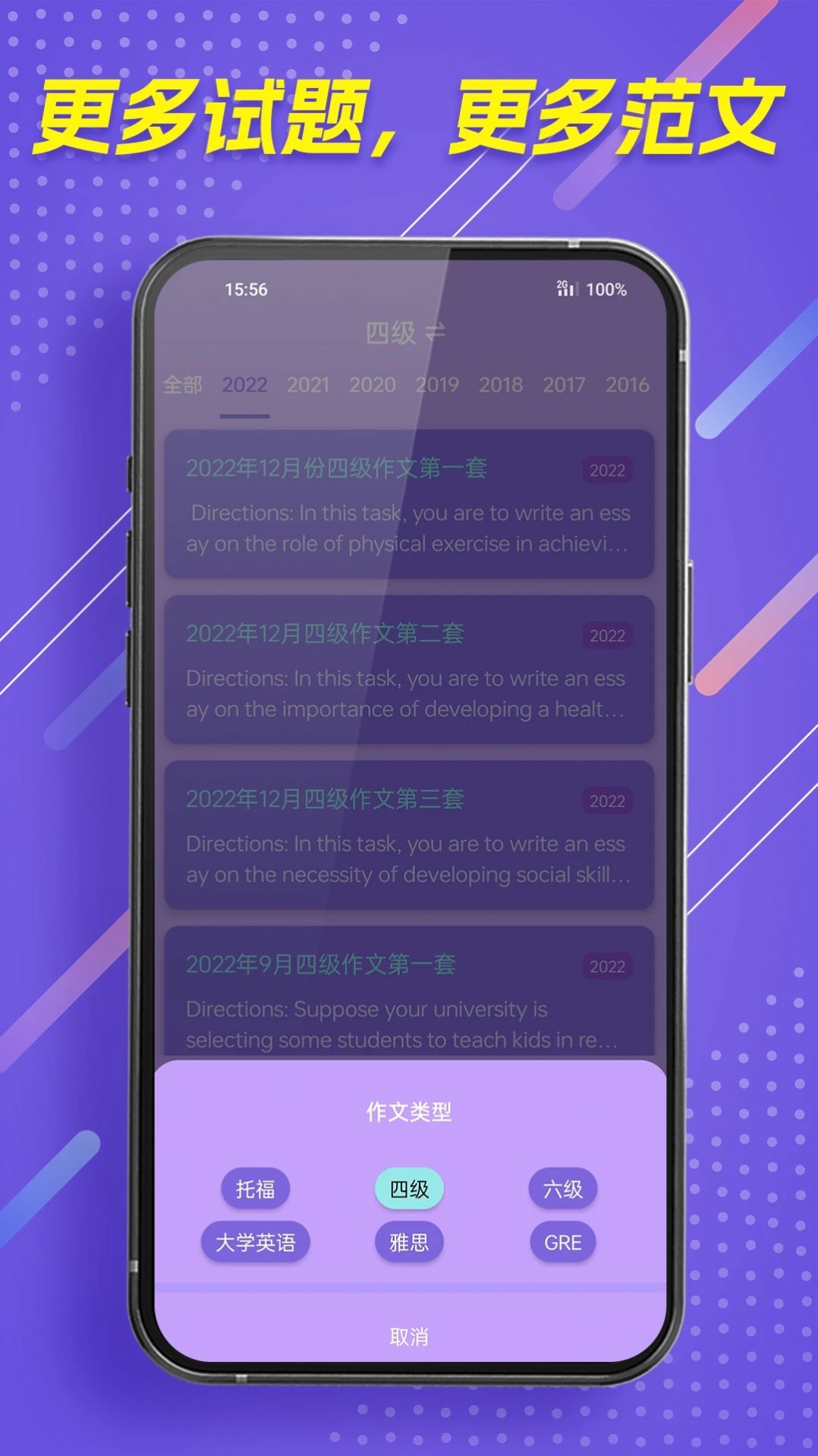 作文全能王app免费v1.0.2