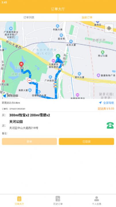 盛康妙配app客户端下载v1.0