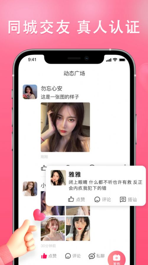 伊依交友app免费下载v2.5.8