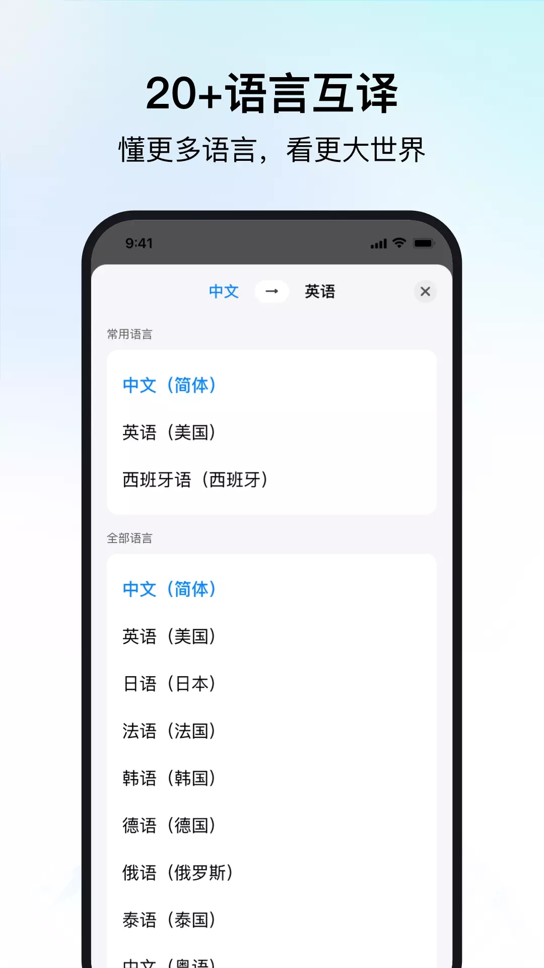 时空壶同传翻译软件下载v1.0.0