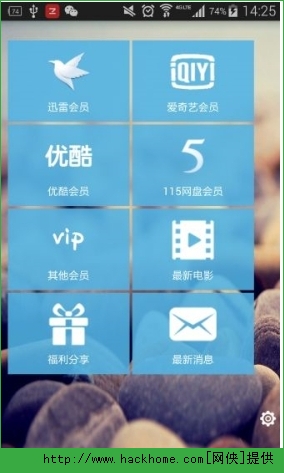 乐视视频会员共享号下载v10.6.7