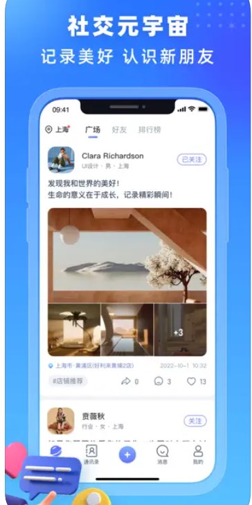 你好我在交友app官方下载v1.0