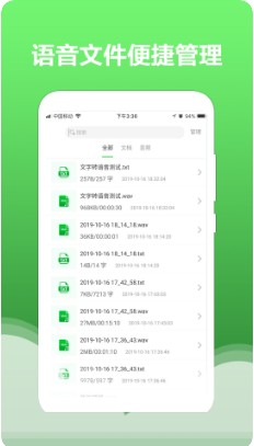 文字转换语音大师app最新版v1.3.0