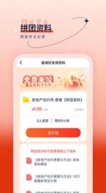 房地产估价师优题汇最新版app软件下载v1.0