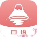 五十音特训app软件最新版v1.0.0