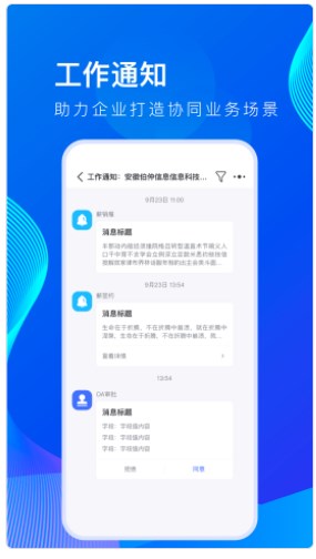 薪起程极速版app官方下载v1.0.0