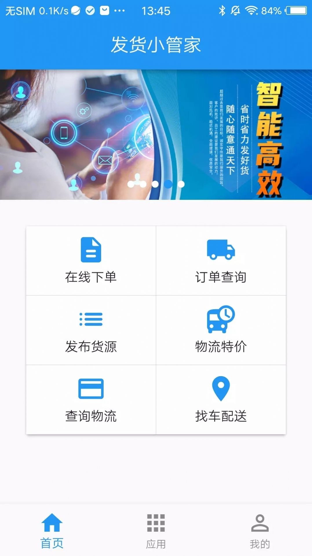 发好货在线下单app软件下载v1.0