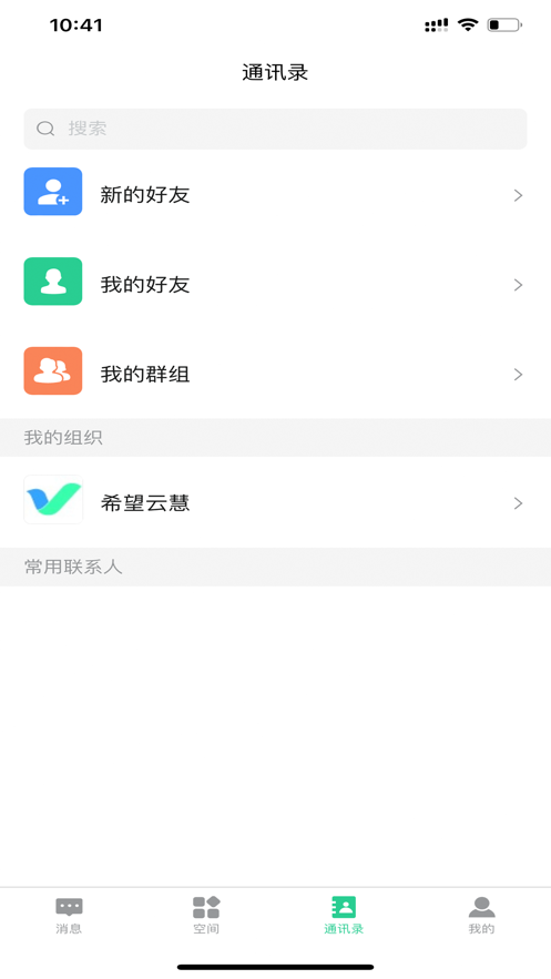 云慧class智慧学习下载v1.0.0