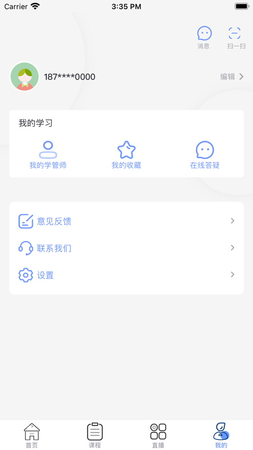 领者教培学习平台app下载v1.0.0