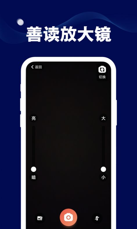 善读放大镜app官方下载v1.0.0