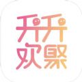 升升欢聚app官方下载v1.0