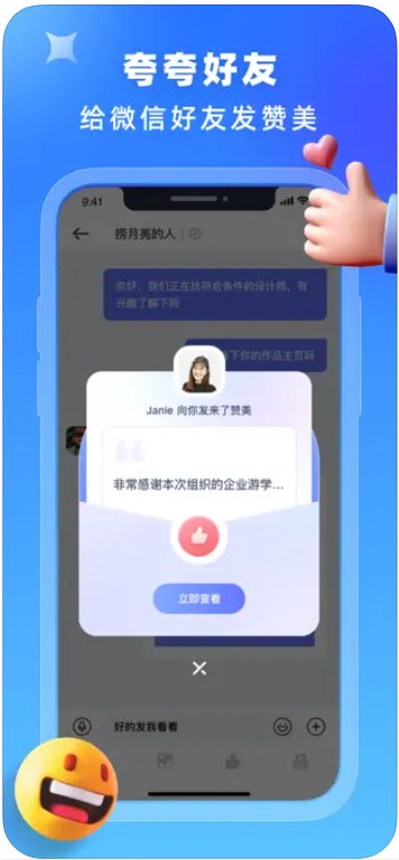 你好我在交友app官方下载v1.0