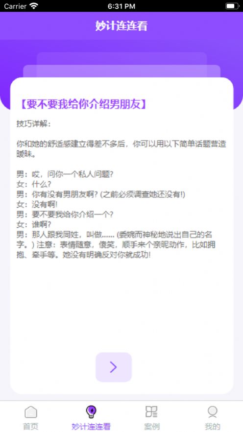 聊得嗨社交app官方下载v1.0.0