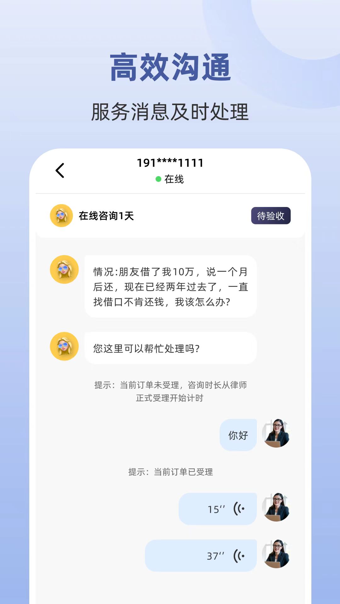 律师馆律师工作台app手机版下载v1.0.0