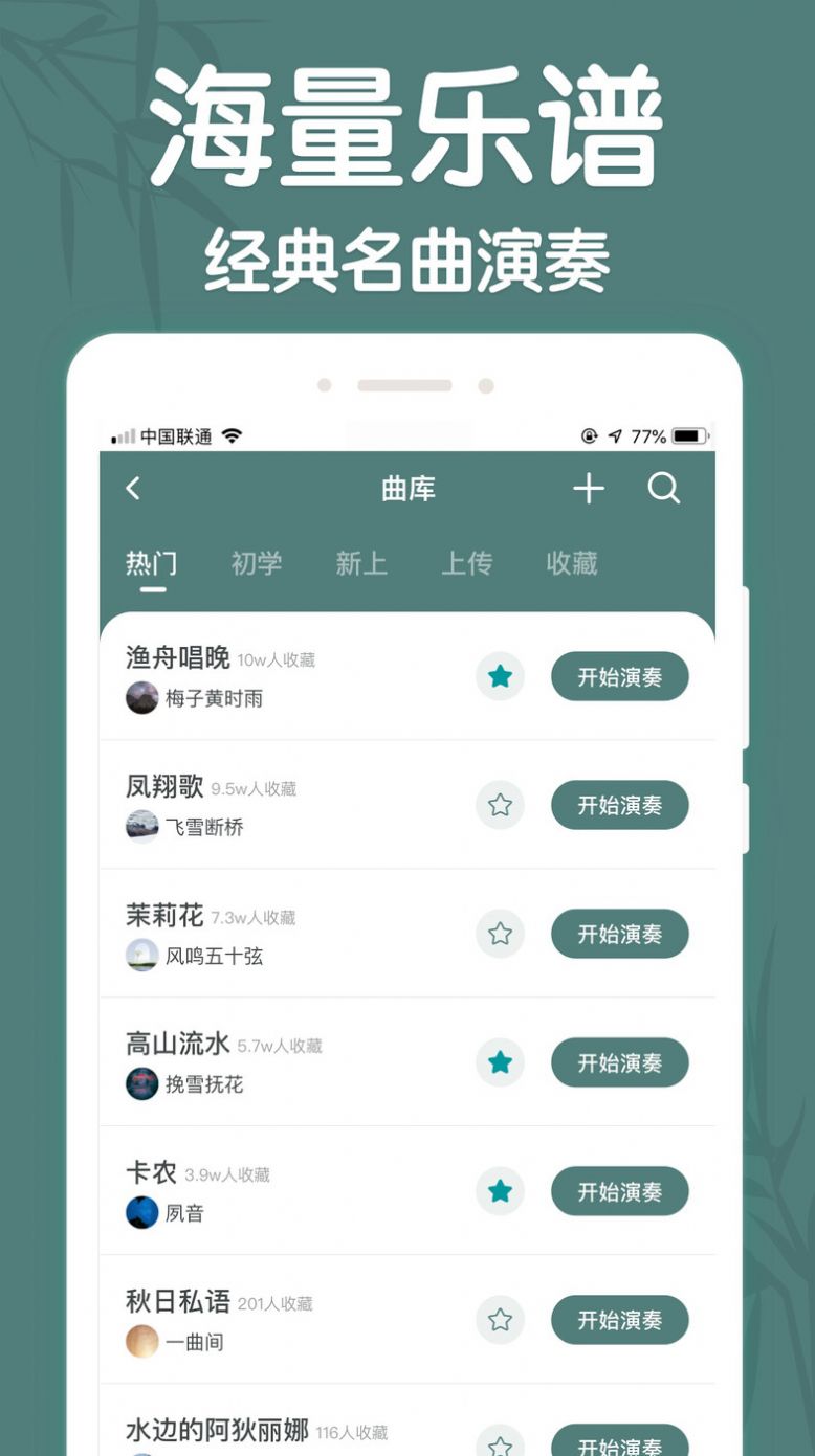 来音古筝调音器app官方版v1.0.0