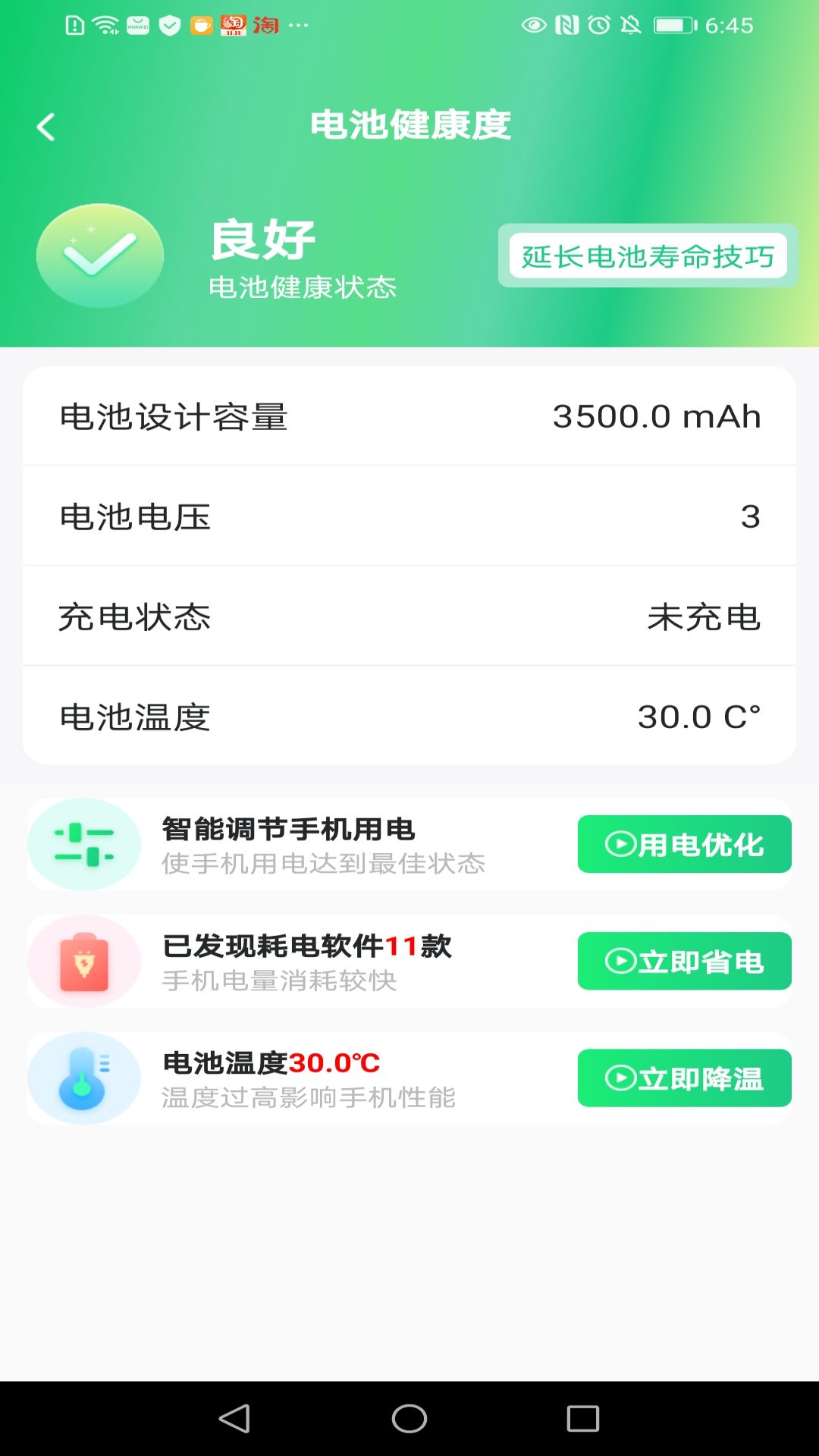 充电万能钥匙app官方下载 v1.0.1