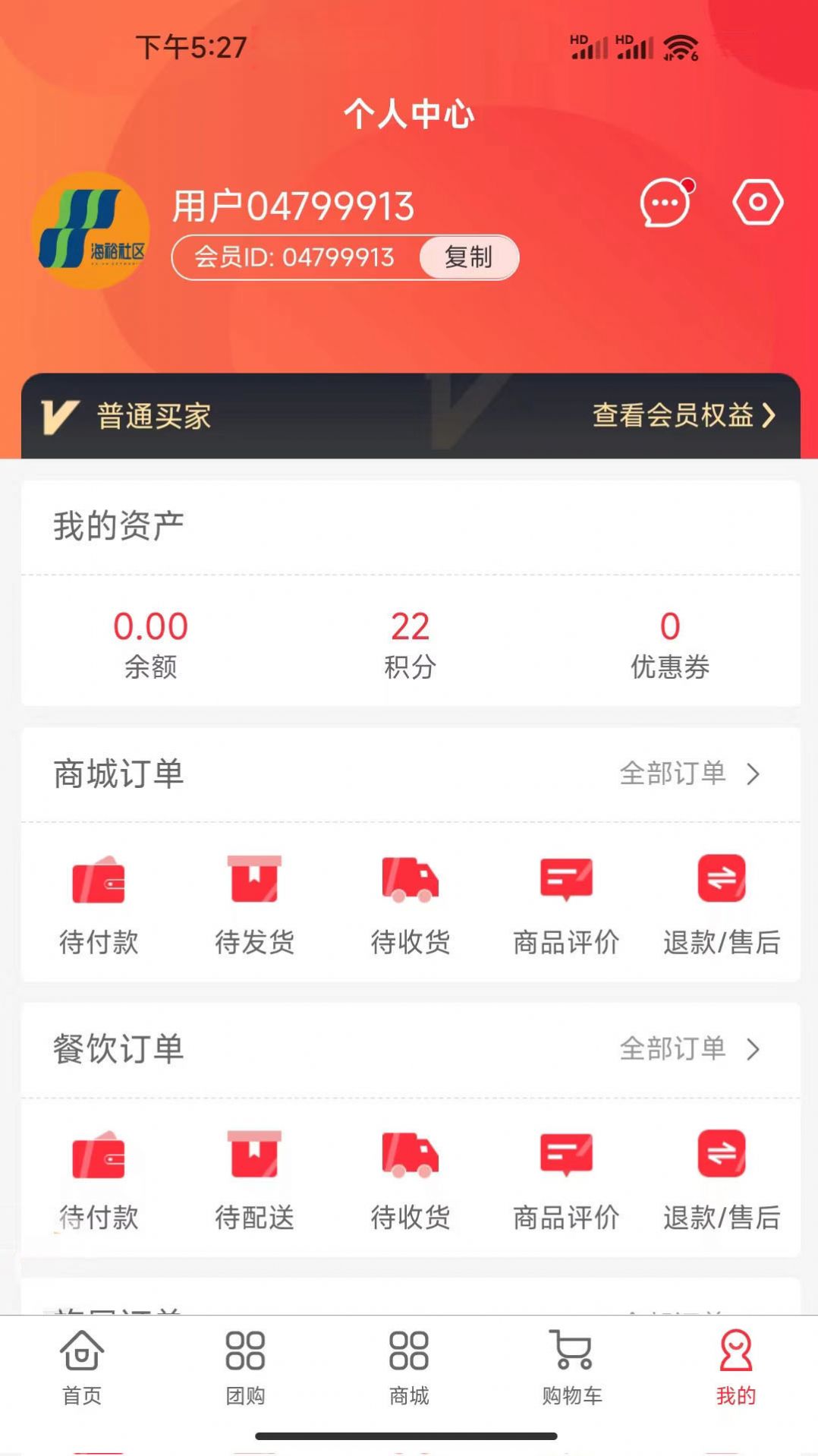 麦多提社区电商app官方下载v1.3.04