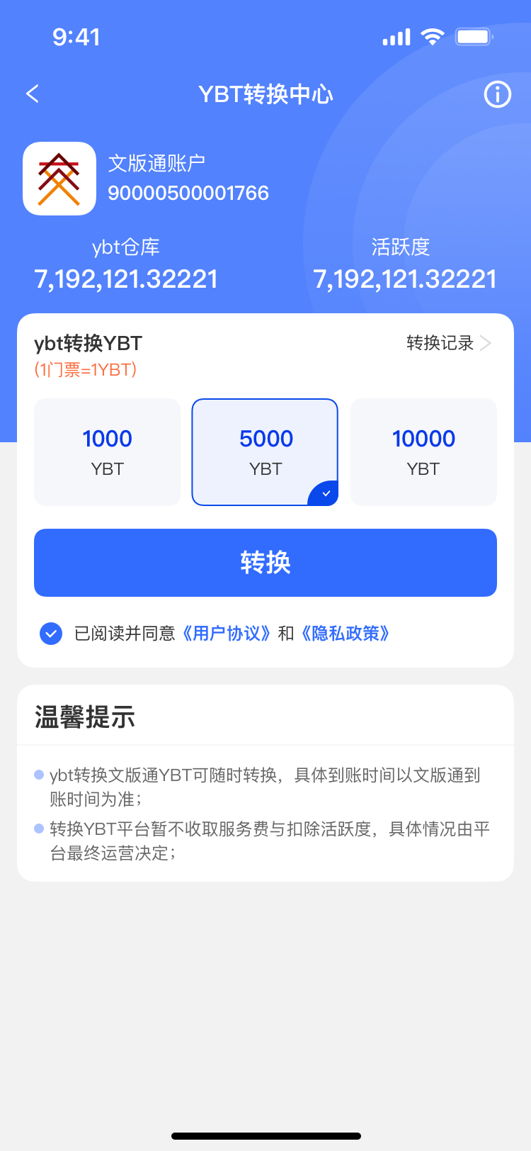 游吧通旅游电商平台appv1.0.0