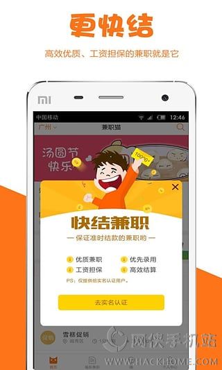 兼职猫官网app下载福利特权版v10.0.1