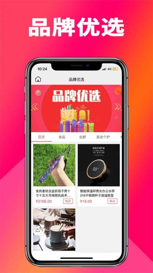 巨人仓储app软件官方版v1.0.2