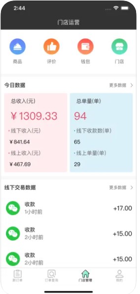 雀归商家端app官方下载v1.0