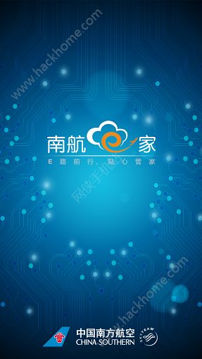 南航E家app下载安装官方手机版v1.1.20