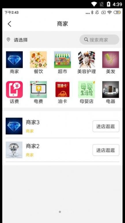 博瑞吉欢乐购app安卓版下载v1.5.9