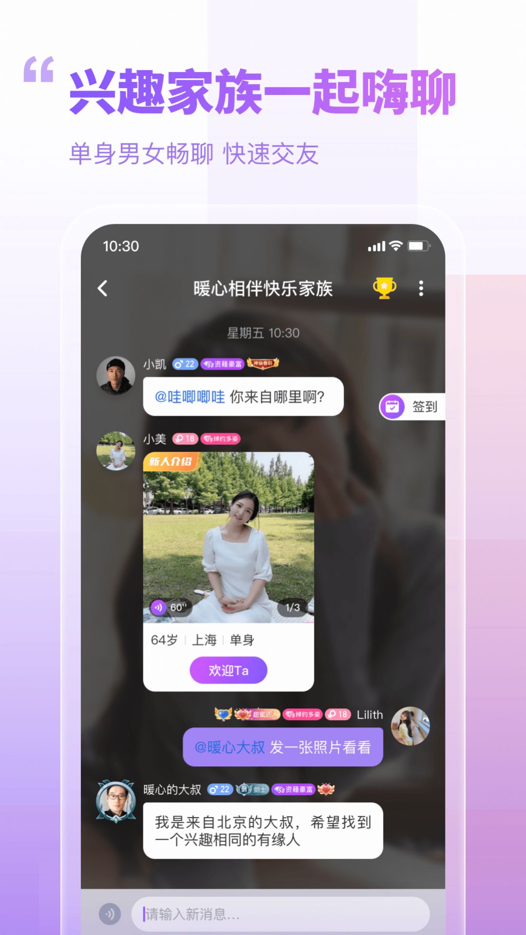 暖心相伴真人认证app下载v4.5.2.2