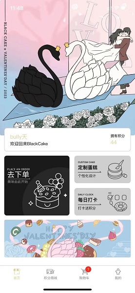 Black Cake布莱克蛋糕官方平台下载v1.0.2