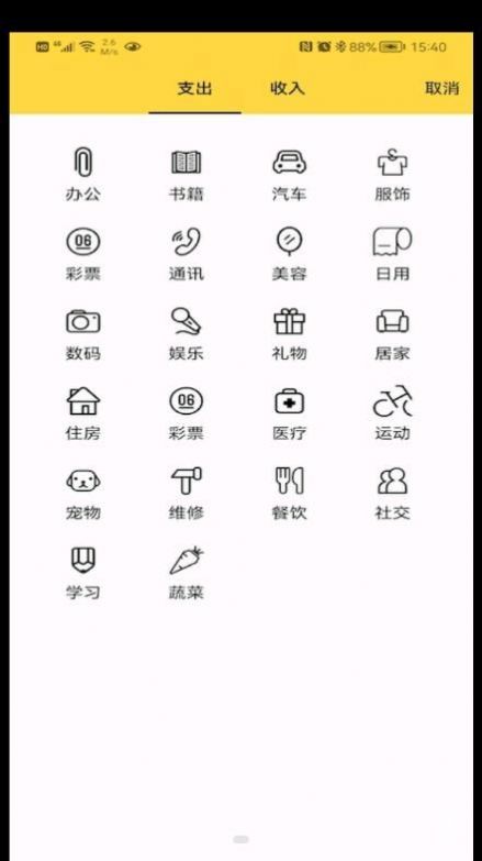 布谷记账app官方下载v1.0.0