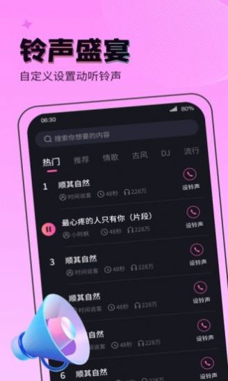 吉星来电秀app官方下载v1.1.0