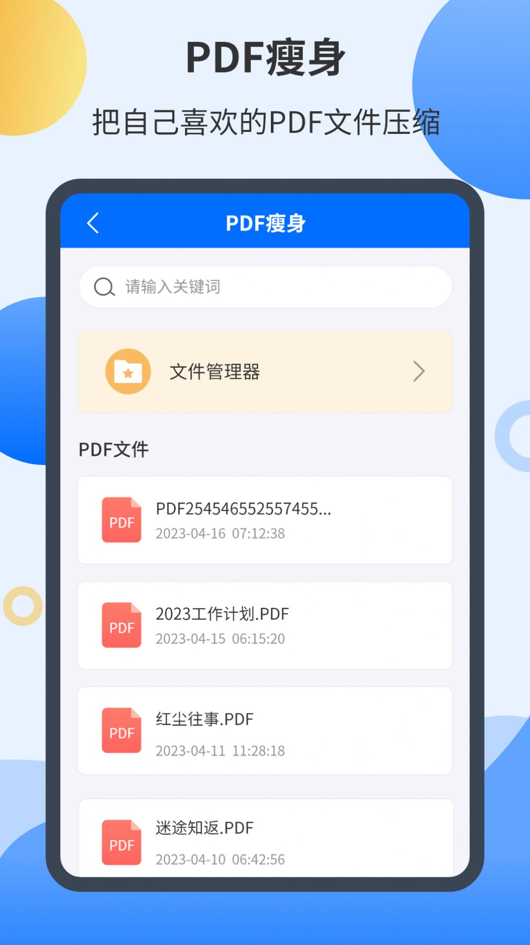 智能扫描君app手机版下载v4.2.1