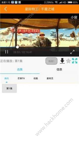 QH影视官方app下载手机版v2.0