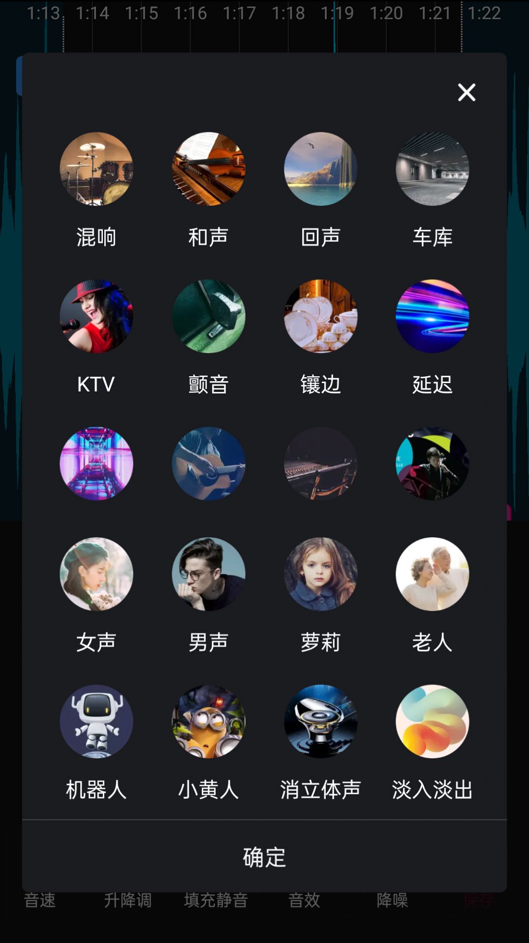 易用音频剪辑app下载官方版v1.0.0