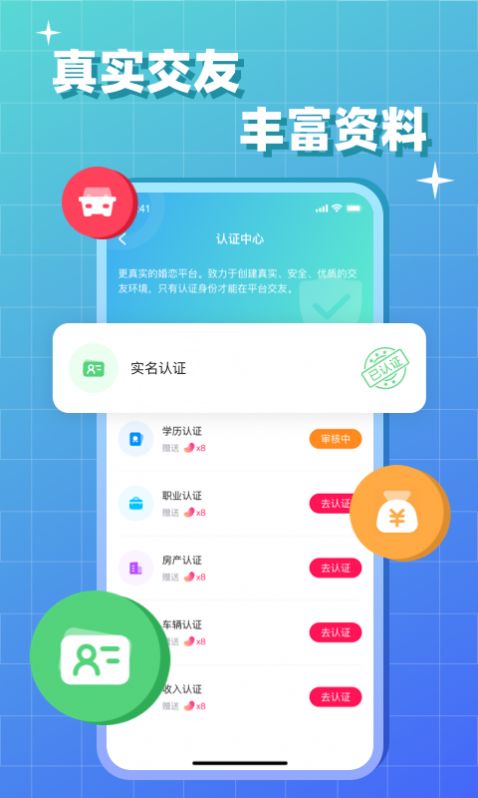 快相亲交友app官方下载v1.0.0