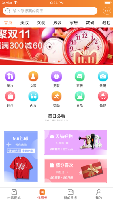 米乐全球购官方app下载v2.5.5