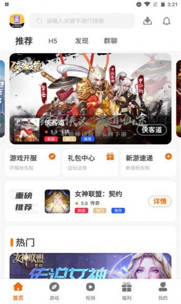 冰月游戏app官方下载v3.0.22112