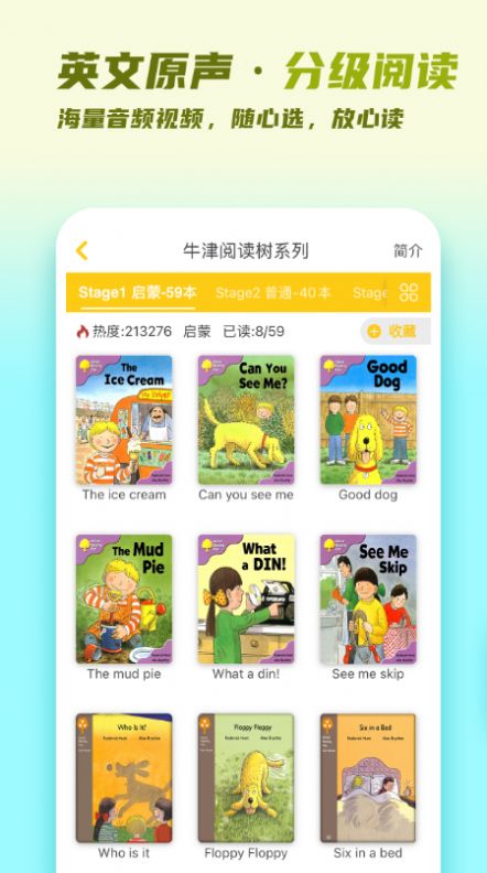 牛津分级伴读APP手机版v3.5.0