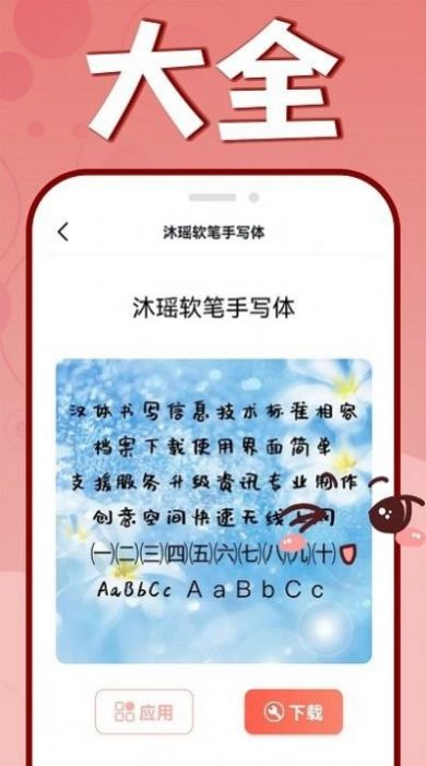 花样文字大全app官方下载v1.0.8