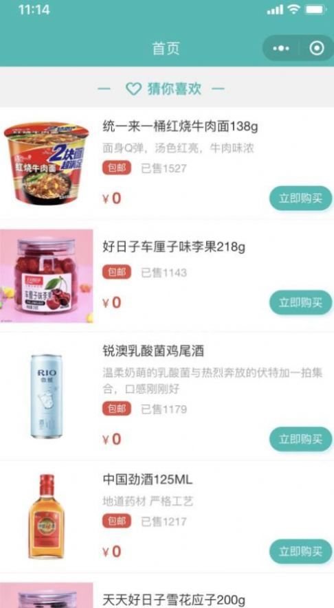 六好网店铺端app手机版下载v0.0.9