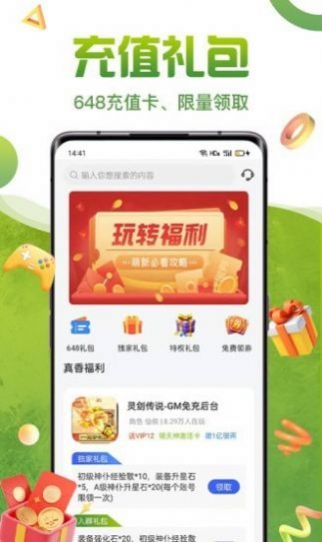 咪噜礼包盒app官方下载v1.0.0