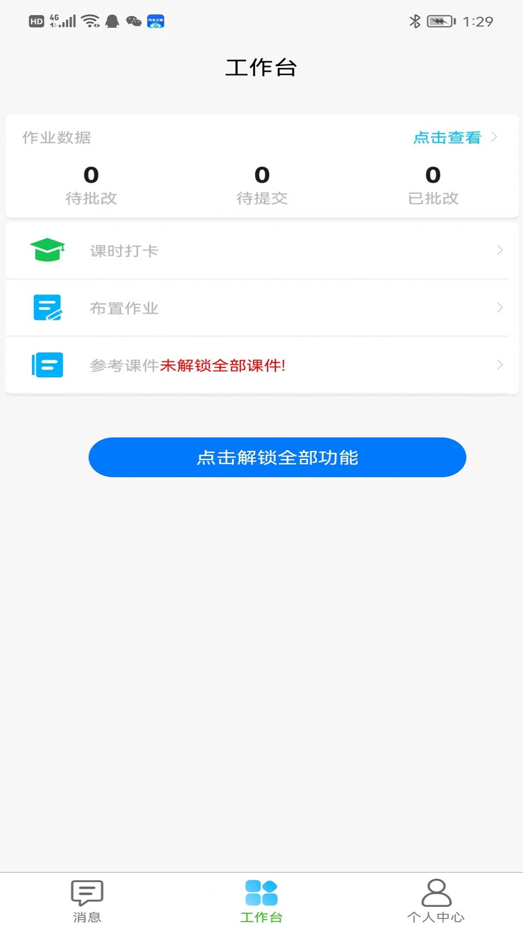 格格秀作业钢琴教学app官方版1.0.0