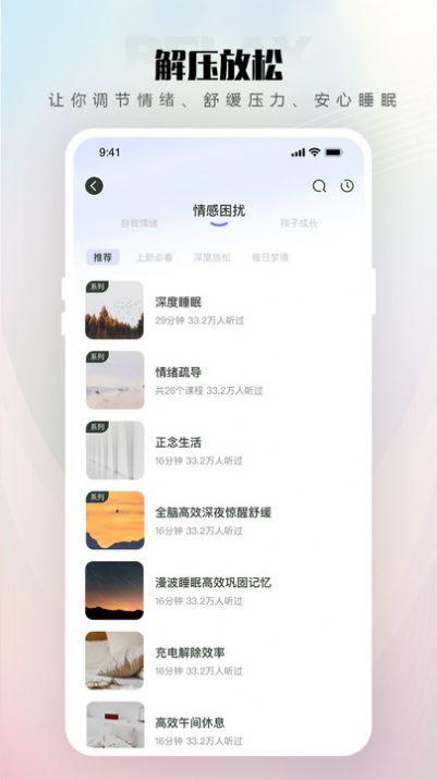 倾伴心理app官方下载v1.1.0