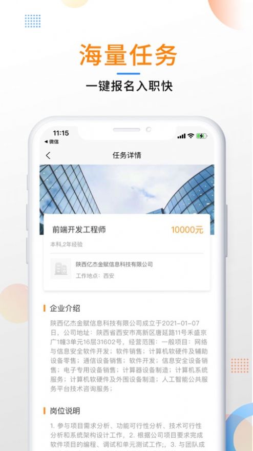 亿杰客app办公平台最新版v1.0.2