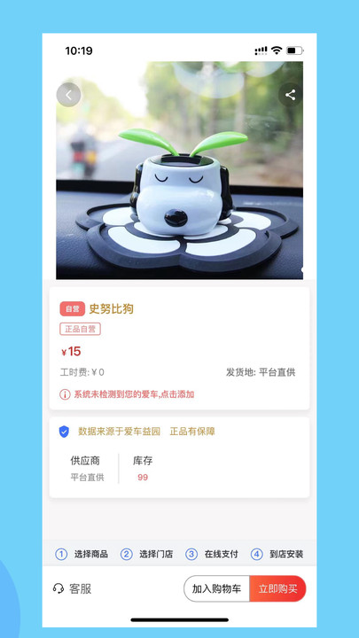 益园养车app安卓版下载v1.1