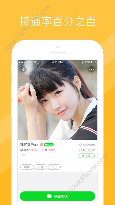 甜筒社交app下载手机版v3.1.1.1