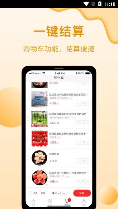 益贝多购物app官方下载v1.0.0